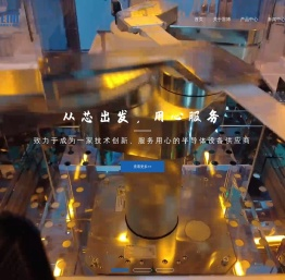 江苏雷博微电子设备有限公司