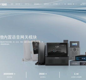 冠航数字信息技术（杭州）有限公司