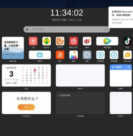 导航标签