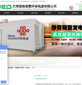 天津威曼发电机
