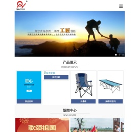 常州侨裕旅游用品有限公司