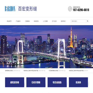 苏州百宏工程材料有限公司