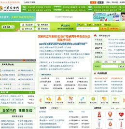 用药安全网