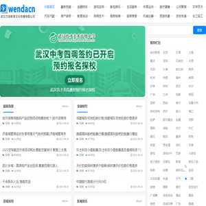 问答网