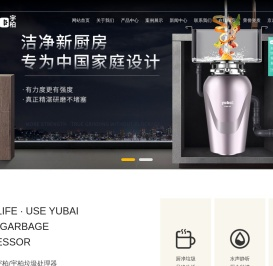 厨房垃圾处理器