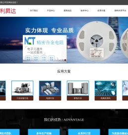苏州利昇达电子科技有限公司