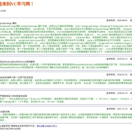 VC学习网