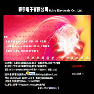 广东省汕头市辉宇电子有限公司