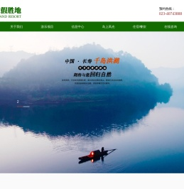 大洪湖双龙岛