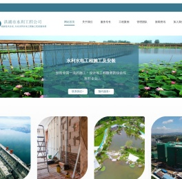 洪湖市水利工程公司
