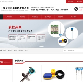 上海诚浜电子科技有限公司