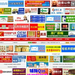 环球健康产业网（环球保健品招商网）