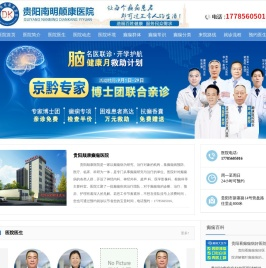 贵阳癫痫病