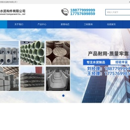 台州市奥泰水泥构件有限公司