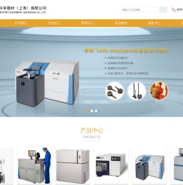 钛洛科学器材,直读光谱仪,OBLF直读光谱仪,合金分析仪,Niton合金分析仪,红外光谱仪,显微镜,金相制样设备,尼通,ARL