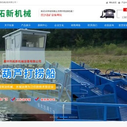割草船
