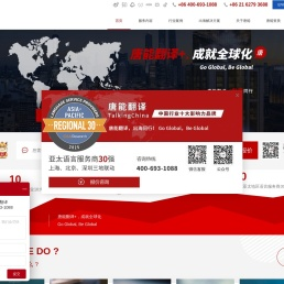 上海翻译公司
