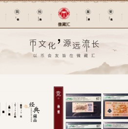 微藏汇