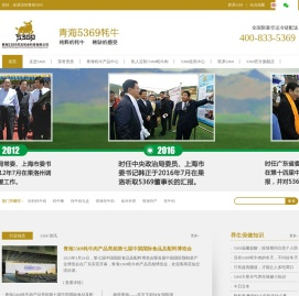 青海5369生态牧业科技有限公司5369青海牦牛肉
