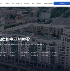 俄罗斯专利代理