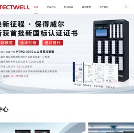 广州保得威尔电子科技股份有限公司