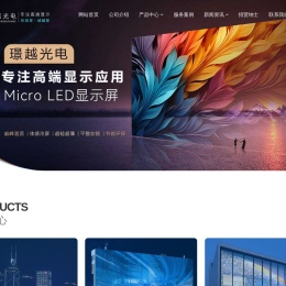 LED显示屏,LED大屏,LED小间距,LED裸眼3D显示屏,LED透明屏,LED格栅屏