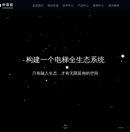 中泽信技术（深圳）有限公司
