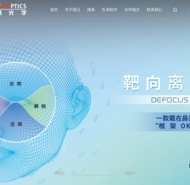 江苏圣谱光学技术有限公司