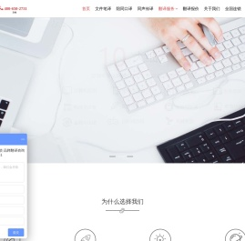 翻译公司