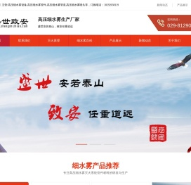 细水雾,高压细水雾管件,细水雾高压管件厂家,细水雾管件材质