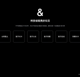 字节荣耀