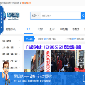 尽览信息网