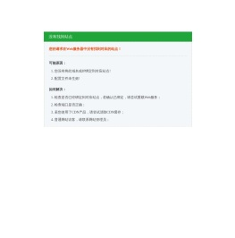 要新服网