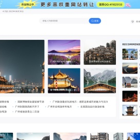 广州自由行,广州旅游景点,游玩攻略,吃喝玩乐