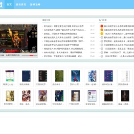 测评游戏