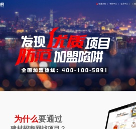 建材招商网