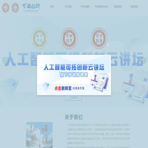 广州可拓学信息科技有限公司
