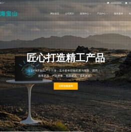 宝山牌千斤顶