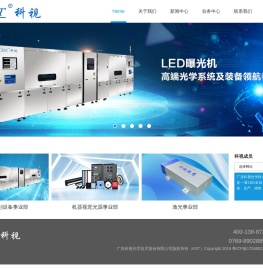 曝光机,LED曝光机,UV灯,UV固化,UV