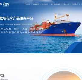 全联集采水产品（广东）股份有限公司
