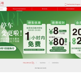 欢迎光临新光天地