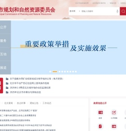 北京市规划和自然资源委员会