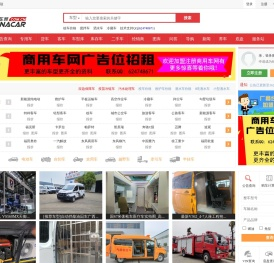 商用车网