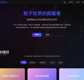 一个全栈工程师的自留地