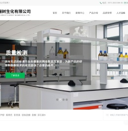 杭州瑞树生化有限公司