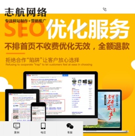 志航网络