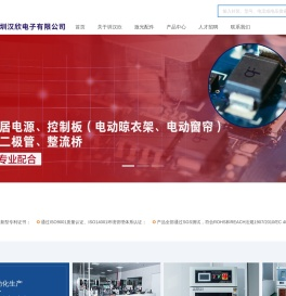 深圳市圳汉欣电子有限公司