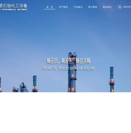 抚顺富昆石油化工设备制造有限公司