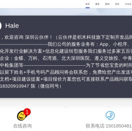 深圳app开发