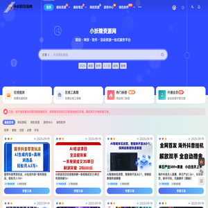 小妖精资源网